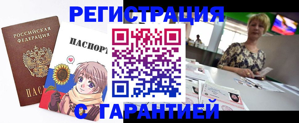 прописка ребенка в Красном Сулине