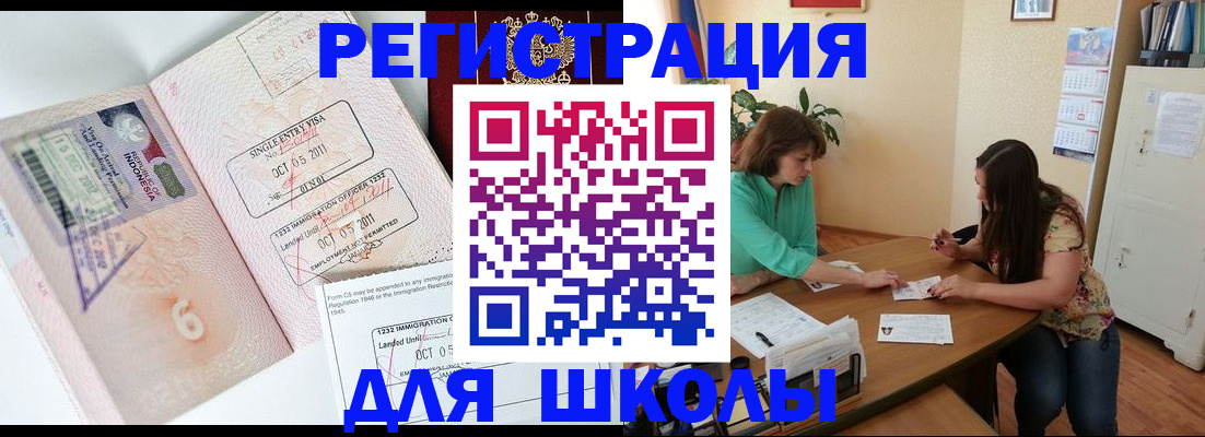где прописаться в Красном Сулине
